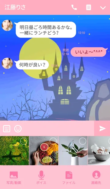 [LINE着せ替え] ハロウィンの夜2の画像4