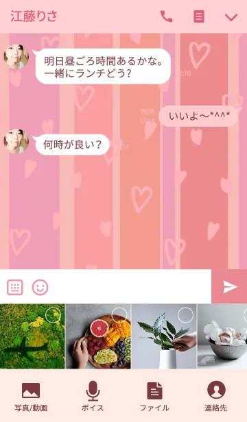 [LINE着せ替え] ハート模様 ～ピンクストライプ～の画像4