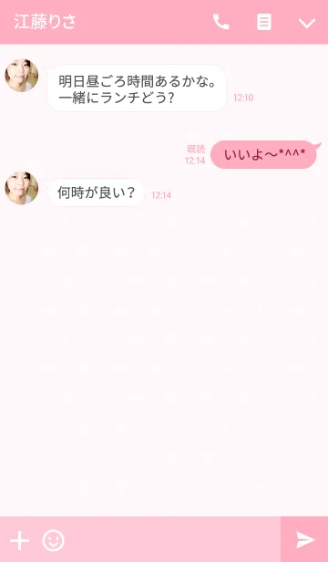 [LINE着せ替え] [りかこ]専用可愛いウサギの名前着せかえの画像3