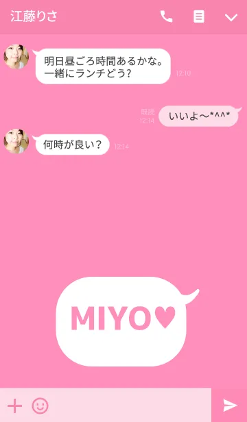 [LINE着せ替え] 「みよ」の着せかえ♥の画像3