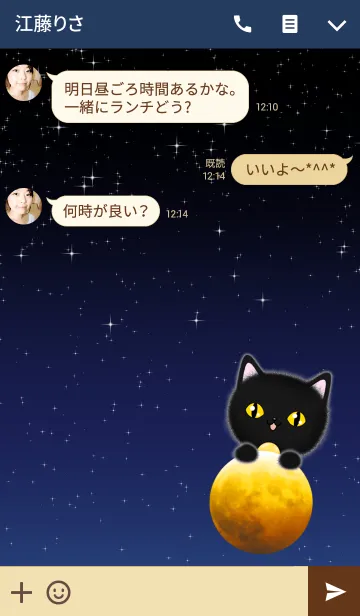 [LINE着せ替え] 秋のお月見黒猫の着せかえの画像3