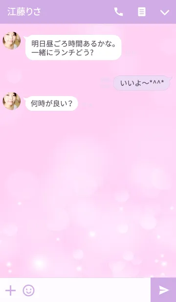 [LINE着せ替え] Healing pink.の画像3