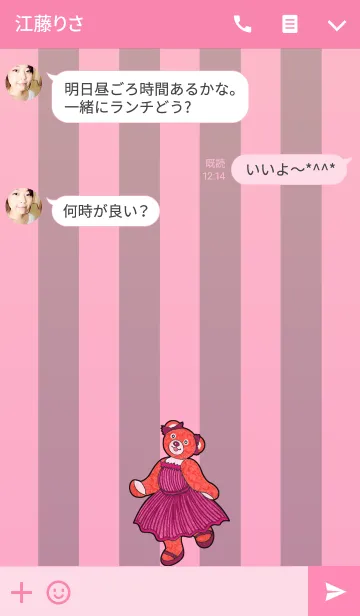 [LINE着せ替え] テディベアミュージアム 71 - Purple Bearの画像3