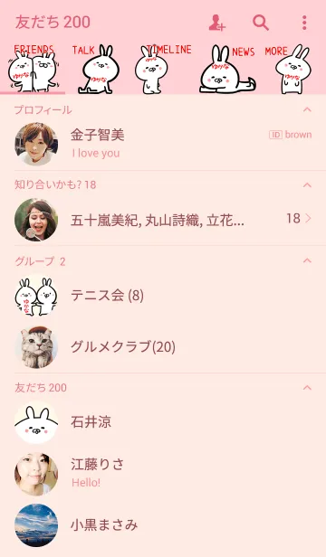[LINE着せ替え] [ゆかな]専用可愛いウサギの名前着せかえの画像2