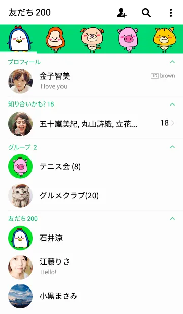 [LINE着せ替え] 絵がヘタな人が描いたシンプルな動物たち7の画像2