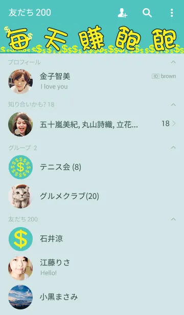 [LINE着せ替え] Make a lot of moneyの画像2