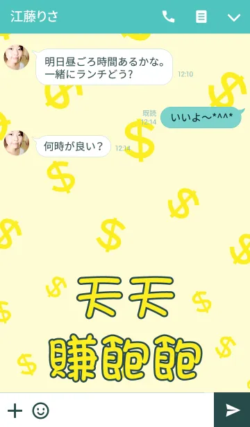 [LINE着せ替え] Make a lot of moneyの画像3