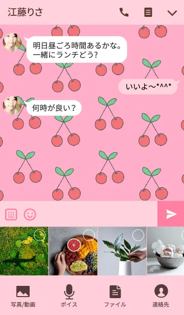 [LINE着せ替え] かわいいさくらんぼのきせかえの画像4