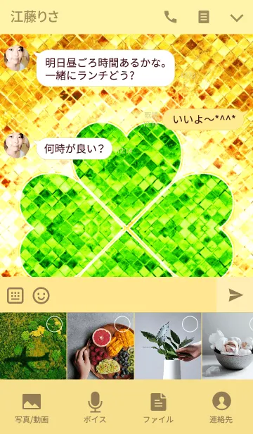 [LINE着せ替え] 幸せの風水 四つ葉 ハッピークローバーの画像4