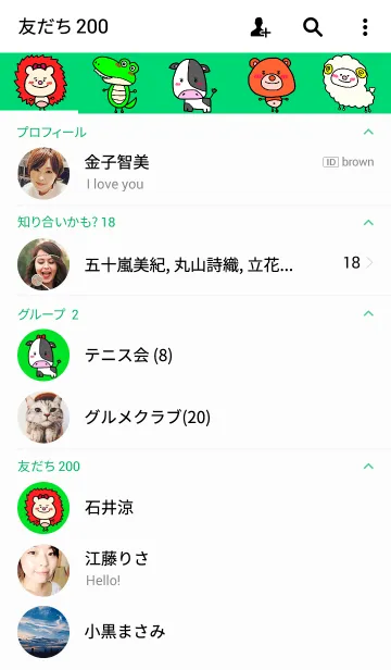 [LINE着せ替え] 絵がヘタな人が描いたシンプルな動物たち8の画像2