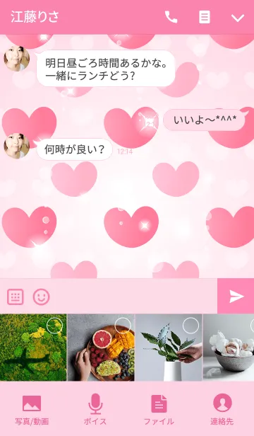 [LINE着せ替え] 可愛いピンクのハートの着せかえ3の画像4