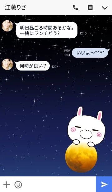 [LINE着せ替え] 秋のお月見糸目うさぎの着せかえの画像3