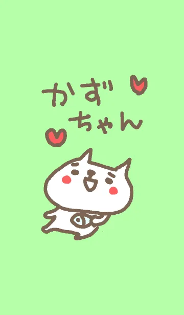 [LINE着せ替え] <かずちゃん専用>ねこ着せ替えの画像1