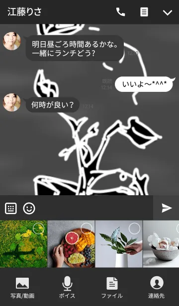 [LINE着せ替え] bone10の画像4