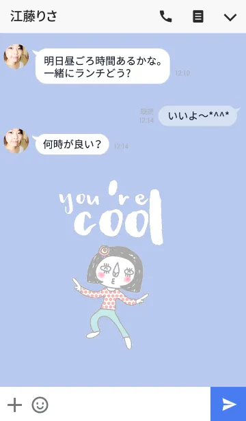 [LINE着せ替え] Big Sister, You are cool.の画像3