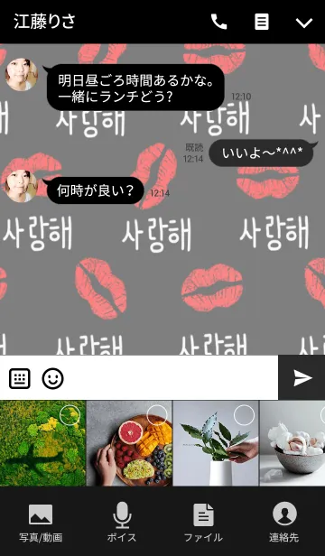 [LINE着せ替え] 韓国語にChu！！ 2の画像4