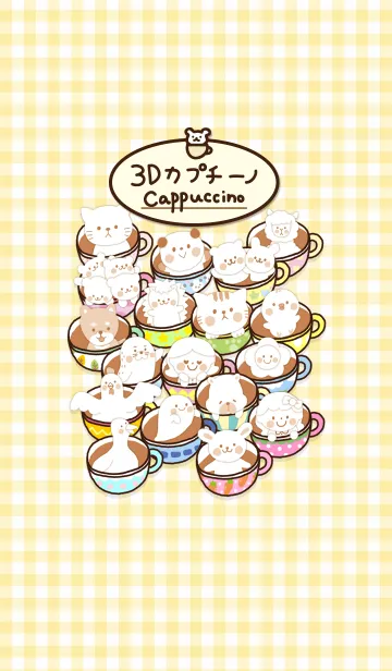 [LINE着せ替え] 3Dカプチーノの画像1