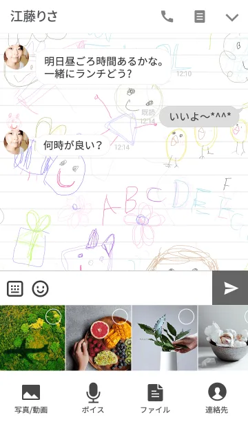 [LINE着せ替え] ノートにかわいい落書き 3の画像4