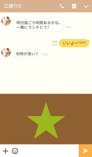 [LINE着せ替え] Simple-Star-Brownの画像3