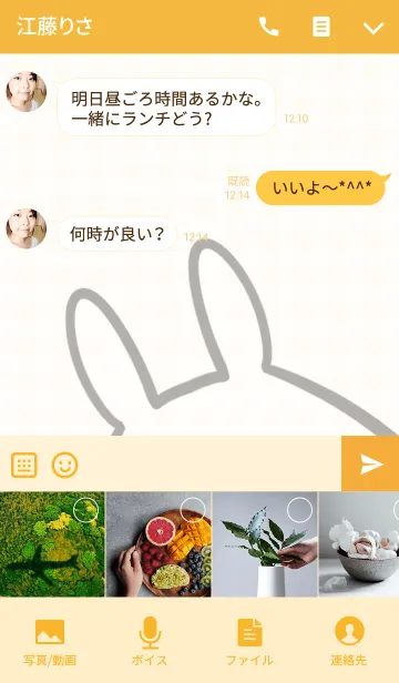 [LINE着せ替え] 上田さん専用のウサギの可愛い名前着せかえの画像4