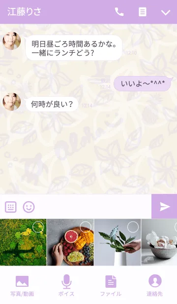 [LINE着せ替え] にこアロハ10の画像4