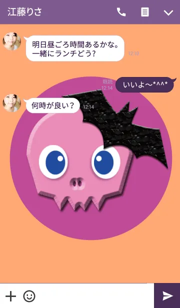 [LINE着せ替え] ハロウィンの骸骨コウモリの画像3