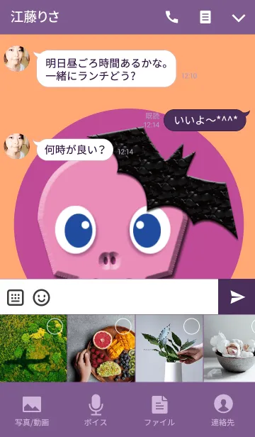 [LINE着せ替え] ハロウィンの骸骨コウモリの画像4