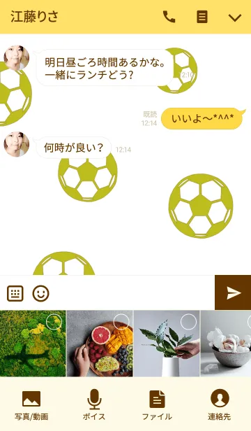 [LINE着せ替え] 愛 サッカー 黄色の画像4