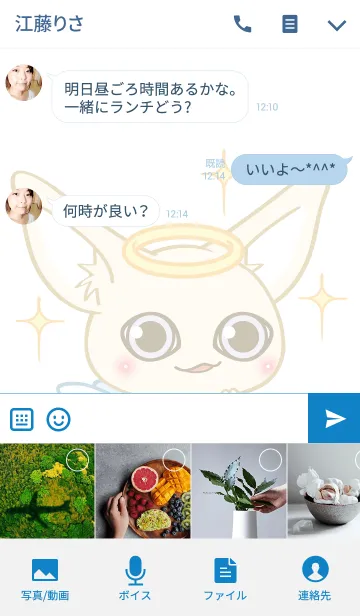 [LINE着せ替え] かわいい フェネック フォックス 1(天使)の画像4