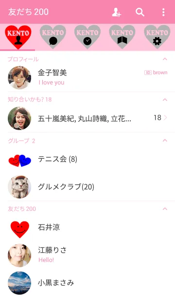 [LINE着せ替え] 【Lover 着せかえ】 I LOVE ★★けんとの画像2