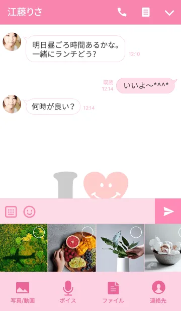 [LINE着せ替え] 【Lover 着せかえ】 I LOVE ★★けんとの画像4