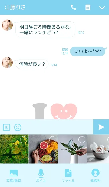 [LINE着せ替え] 【Lover 着せかえ】 I LOVE ★★そうたの画像4