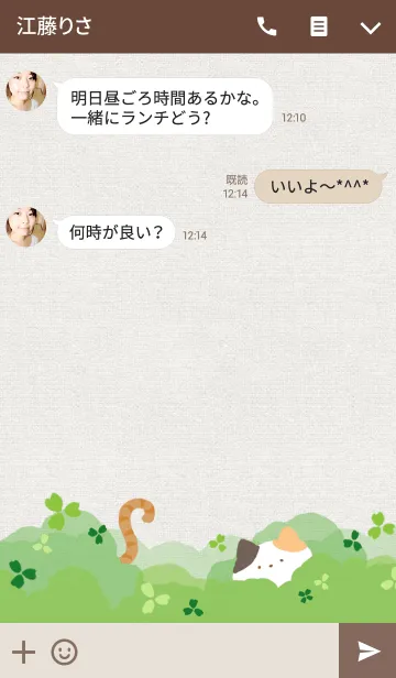 [LINE着せ替え] 幸せのかぎしっぽねこの画像3