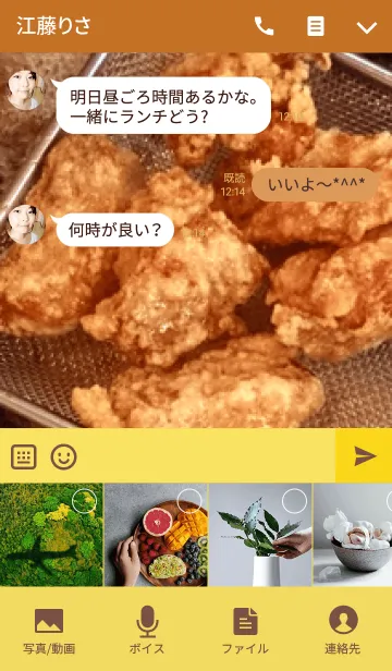 [LINE着せ替え] 専門店の唐揚げ。の画像4