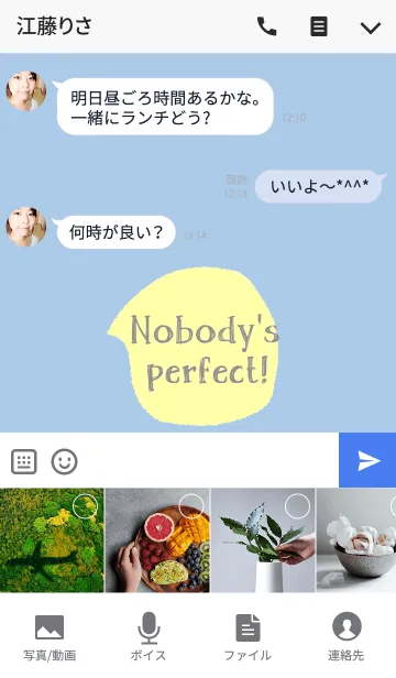 [LINE着せ替え] Blue, Nobody's Perfect.の画像4