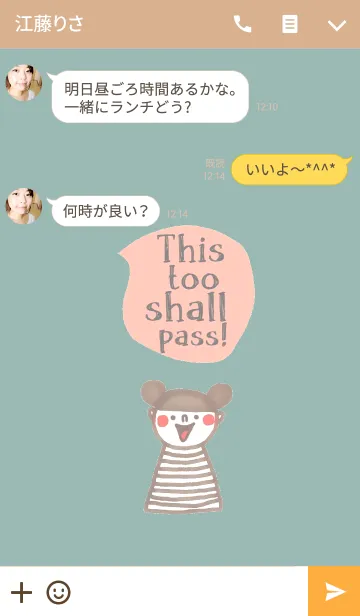 [LINE着せ替え] Lulu, This too shall pass.の画像3