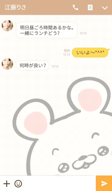 [LINE着せ替え] 高木さん専用のクマの可愛い名前着せかえの画像3