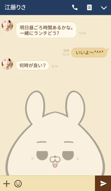 [LINE着せ替え] 中山専用の可愛いうさぎの名前着せ替えの画像3