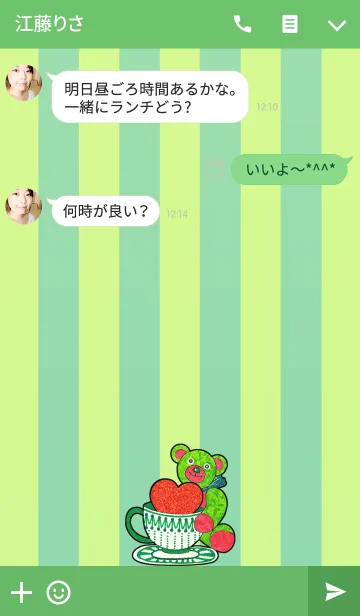 [LINE着せ替え] テディベアミュージアム 73 - Sharing Bearの画像3