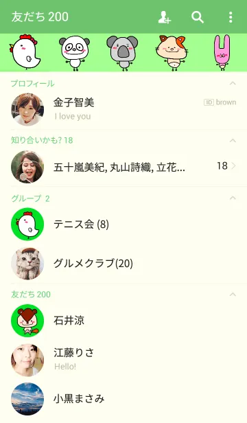 [LINE着せ替え] 絵がヘタな人が描いたシンプルな動物たち9の画像2