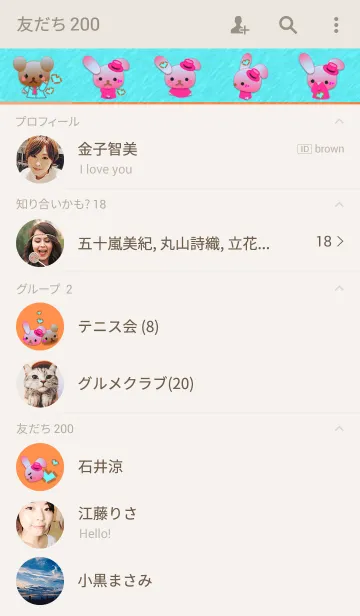 [LINE着せ替え] うさぎとくまの日々(ティータイム)の画像2