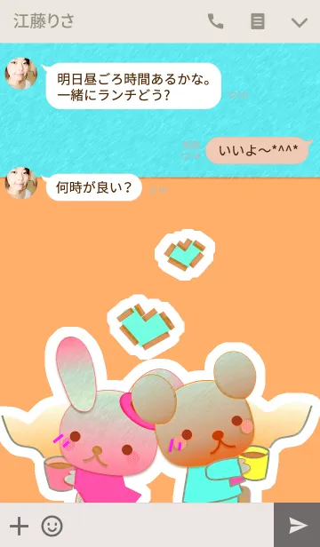 [LINE着せ替え] うさぎとくまの日々(ティータイム)の画像3