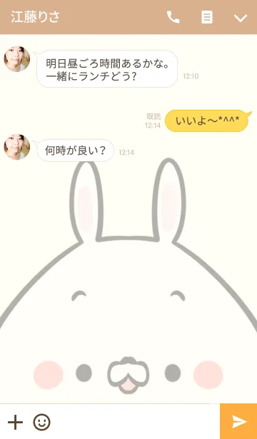 [LINE着せ替え] 和田専用の可愛いうさぎの名前着せ替えの画像3