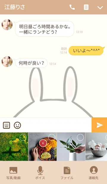 [LINE着せ替え] 和田専用の可愛いうさぎの名前着せ替えの画像4