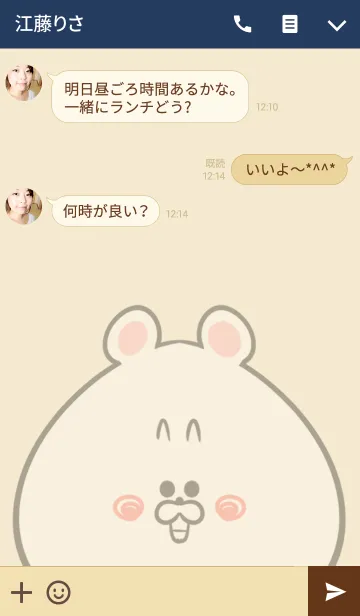 [LINE着せ替え] 石田専用の可愛いくまの名前着せ替えの画像3