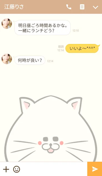 [LINE着せ替え] 森田専用の可愛いねこの名前着せ替えの画像3