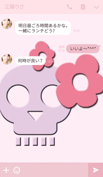 [LINE着せ替え] シンプルなお花ドクロの画像3