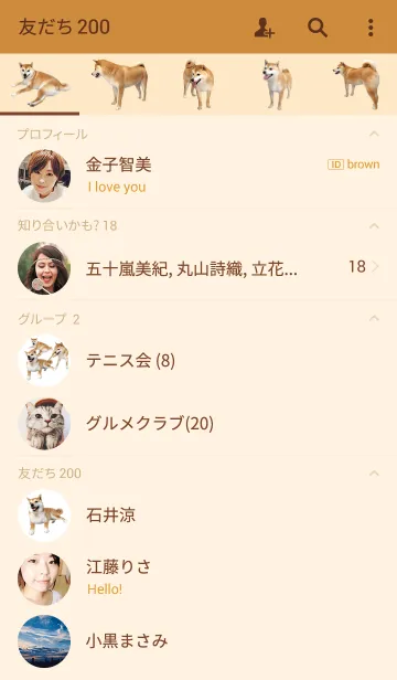 [LINE着せ替え] 柴犬の日常12【くつろぎ】の画像2