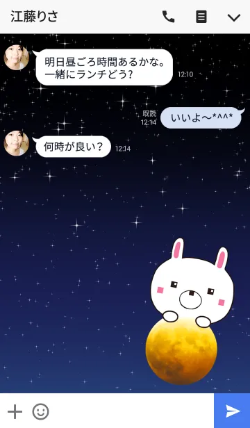 [LINE着せ替え] 秋のお月見四角目うさぎの着せかえの画像3