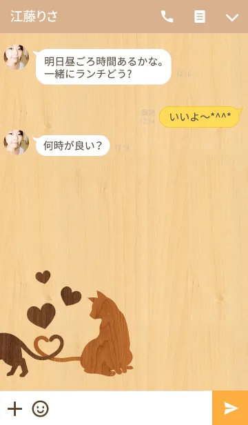 [LINE着せ替え] sweet cat 【Wood】の画像3